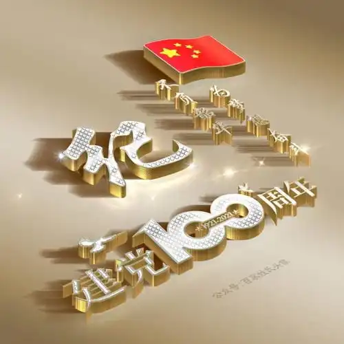 爱国姓氏头像多个不同版本
