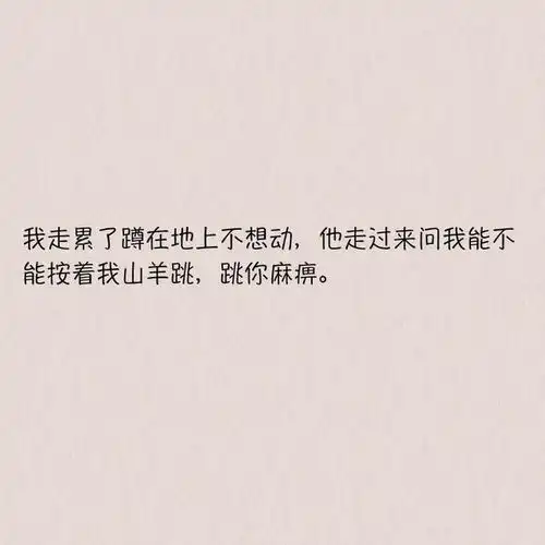 有个智障多年的男朋友是怎样的一种体验
