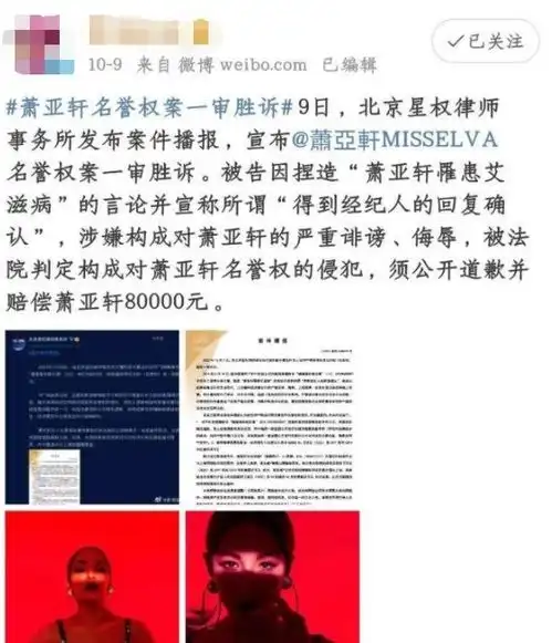 行动迟缓抑郁症发作,鲜肉菩萨萧亚轩被小男友害惨了
