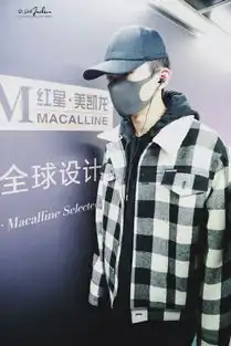 181117易烊千玺北京飞成都,格纹外套保暖时尚

