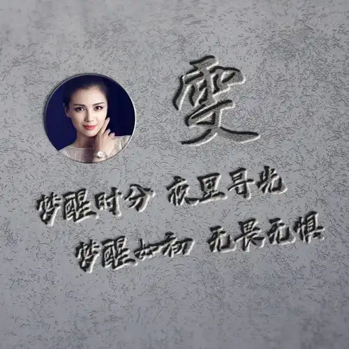 八月新款励志微信头像,春暖花开,二十款姓氏签名头像,请查收小雪
