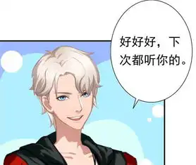 霸宠甜妻高冷男神吃不够同房爱奇艺漫画
