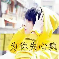 兄弟头像一人一张都一样黑白背景带字
