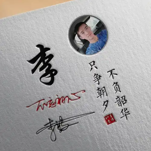 微信头像,姓氏头像,45张唯美中国风名字姓氏头像,有你的吗
