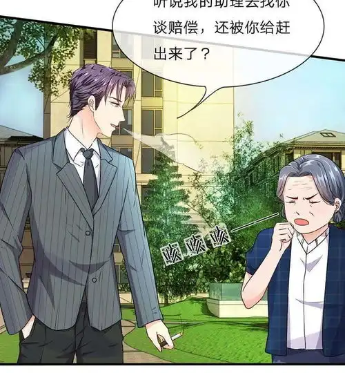 余生漫漫偏爱你第11话婆婆竟然认识前男友爱奇艺漫画
