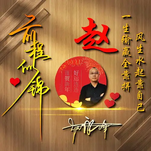 虎年新年新气象,2022霸气虎励志个性签名微信头像,喜欢的请带走
