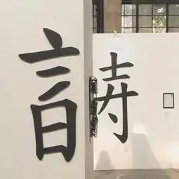 背景图不笑运气太差一笑脸就大
