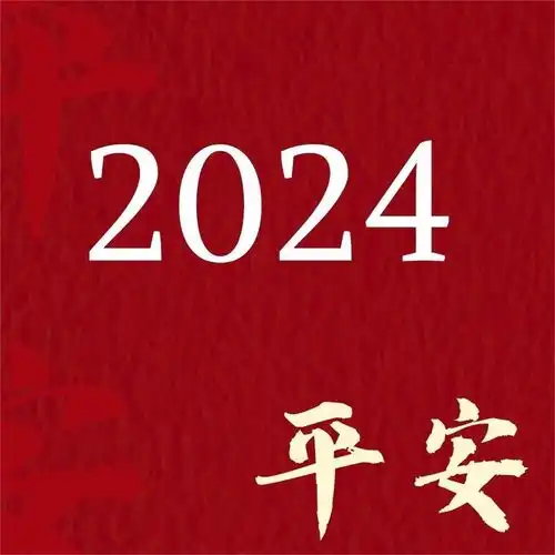 2024最新好运头像图片寓意好运头像合集
