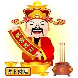 有钱人沦落为负债穷屌丝,测测财运何时好转回升
