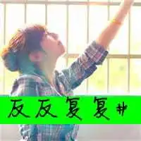 带字一厢情愿伤感女生图微信头像图片大全
