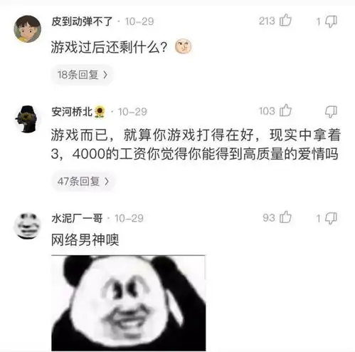 id越伤感段位越高非主流侵入峡谷,是高冷男神还是愚昧无知
