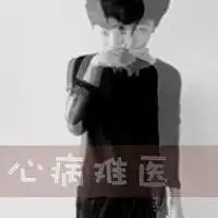心碎的头像男生头像悲伤到心碎的伤感男生头像
