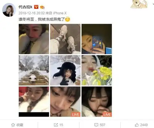抖音粉丝2300万的超级网红代古拉k私下竟是这样的
