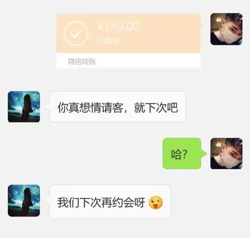 与女白领相亲,消费340,女方借故先走,隔天收到信息后愣了

