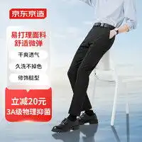 男裤品牌男裤排行榜男裤推荐什么值得买
