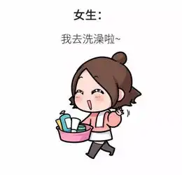 比较丧的头像男洗澡
