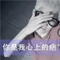 男人伤心流泪图片带字微信头像图片大全
