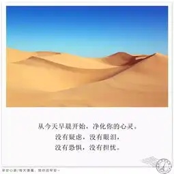 早安心语正能量句子图片

