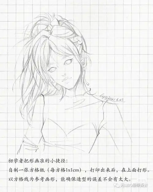 比优乐美奶茶还要丝滑的手绘头像线稿90张
