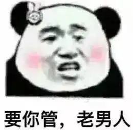 哪些头像一看就是渣男渣女不说了,我去换头像了
