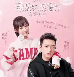 亲爱的中李现吃的糖果火了,价格曝光后,网友开玩笑呢
