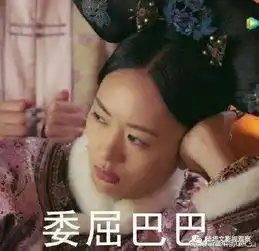 每周一星高二姐童瑶走红,奶凶奶凶的慧贵妃,讨喜反派见演商
