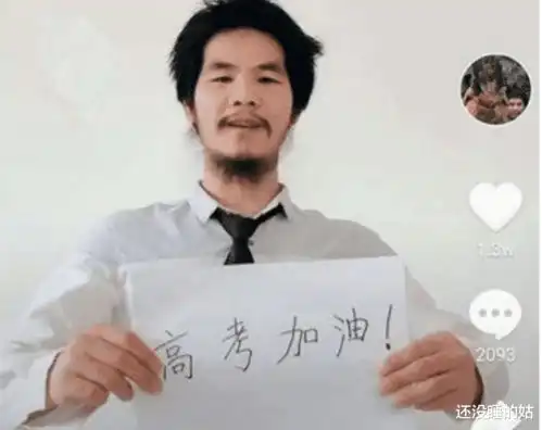 不可能打工男脱胎换骨,被警方邀请当直播嘉宾,网友看成黄晓明
