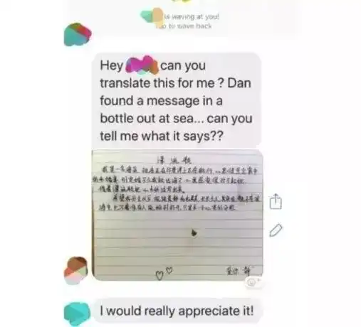 感动全球澳洲海边惊现中文漂流瓶情书,男女主角被找到,结局却
