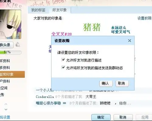 怎么让qq空间动态不在迷你卡上显示
