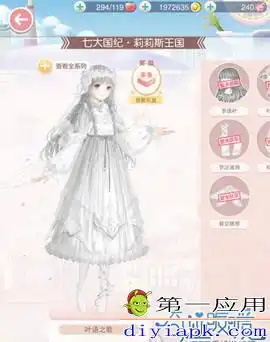 奇迹暖暖叶语之歌套装怎么获得
