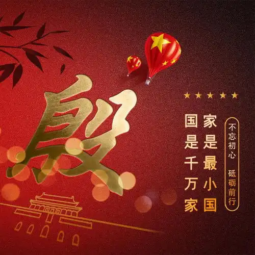 十一国庆,风雨同行,16张高端烫金姓氏壁纸送给你
