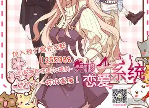 男神恋爱系统漫画第22话男神,霸气侧漏漫客栈
