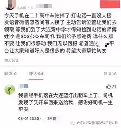 点赞好心司机一个月捡三部手机全都物归原主

