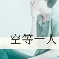 悲伤一点的图片看起来有一些忧伤的图片带字
