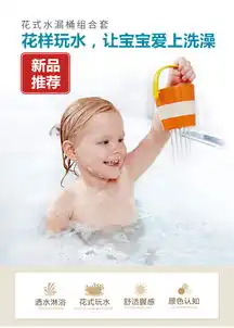 hape儿童花式水漏桶套装男宝宝婴儿洗澡沐浴玩具男女孩花洒戏水
