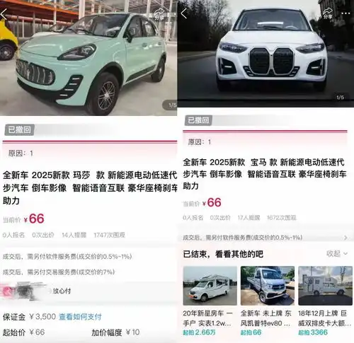 男子竞拍的豪车玛莎拉蒂,竟是老头乐双方回应
