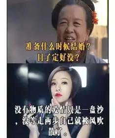 战斗吧大龄单身男女们