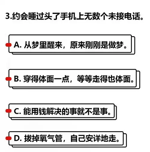 直男求生欲全国测试卷
