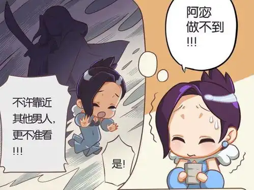 王者荣耀漫画女英雄闺蜜聚会都聊什么甄姬遭家暴不敢直视男人
