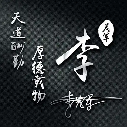 八月新款微信头像,十几款3d商务大气签名头像,闪耀你的朋友圈
