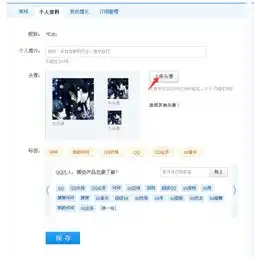 问问头像怎么设置
