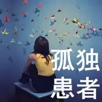 有内涵的伤心唯美图片有内涵有深意唯美图片
