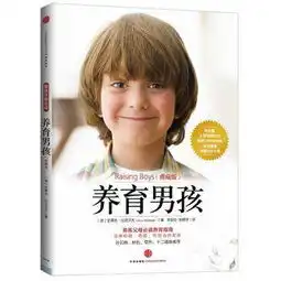养育男孩积极勇敢有责任心,是每个男孩应该具有的优秀品质
