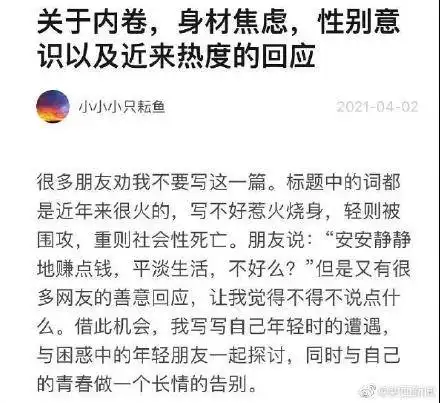内卷身材焦虑性别问题......清华男子回应征婚被骂过于自信
