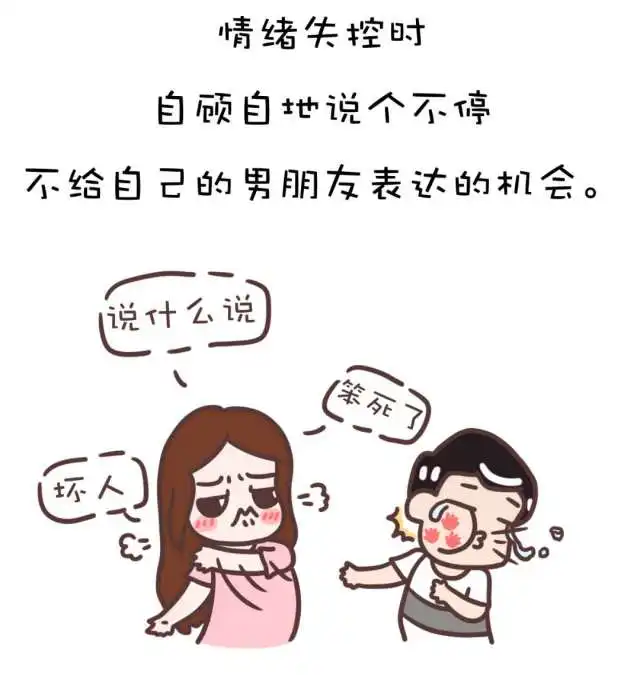 当女人情绪化的时候,没有一个男人能承受的住
