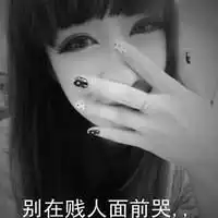 失落伤心难过绝望的图片微信头像图片大全
