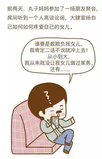 不会做好丈夫的男人,绝不是好爸爸
