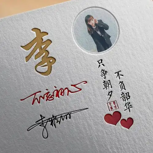 你的微信头像该换换了,精致简约画中画签名头像,喜欢请带走
