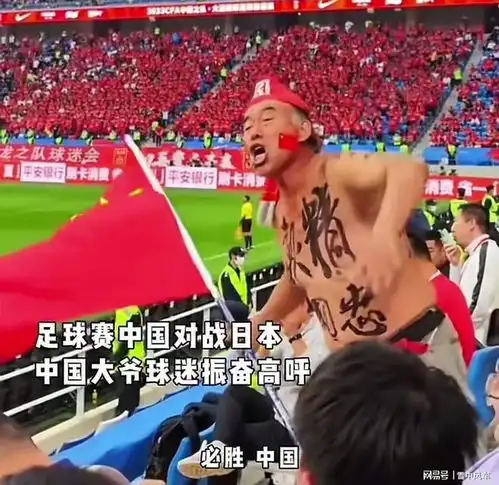 你喜欢国足臭脚扯脖子高喊那是你的事,别扯上爱国

