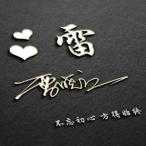 迎战2020,成熟不失稳重的签名微信头像,有你喜欢的吗
